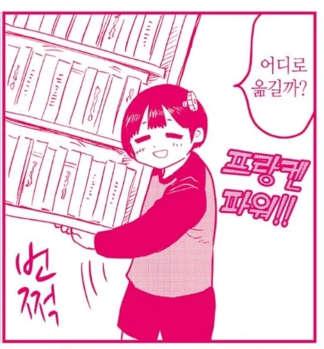 피가 이어진 여동생을 자기 방으로 끌어들이는 오빠.manhwa_2.webp