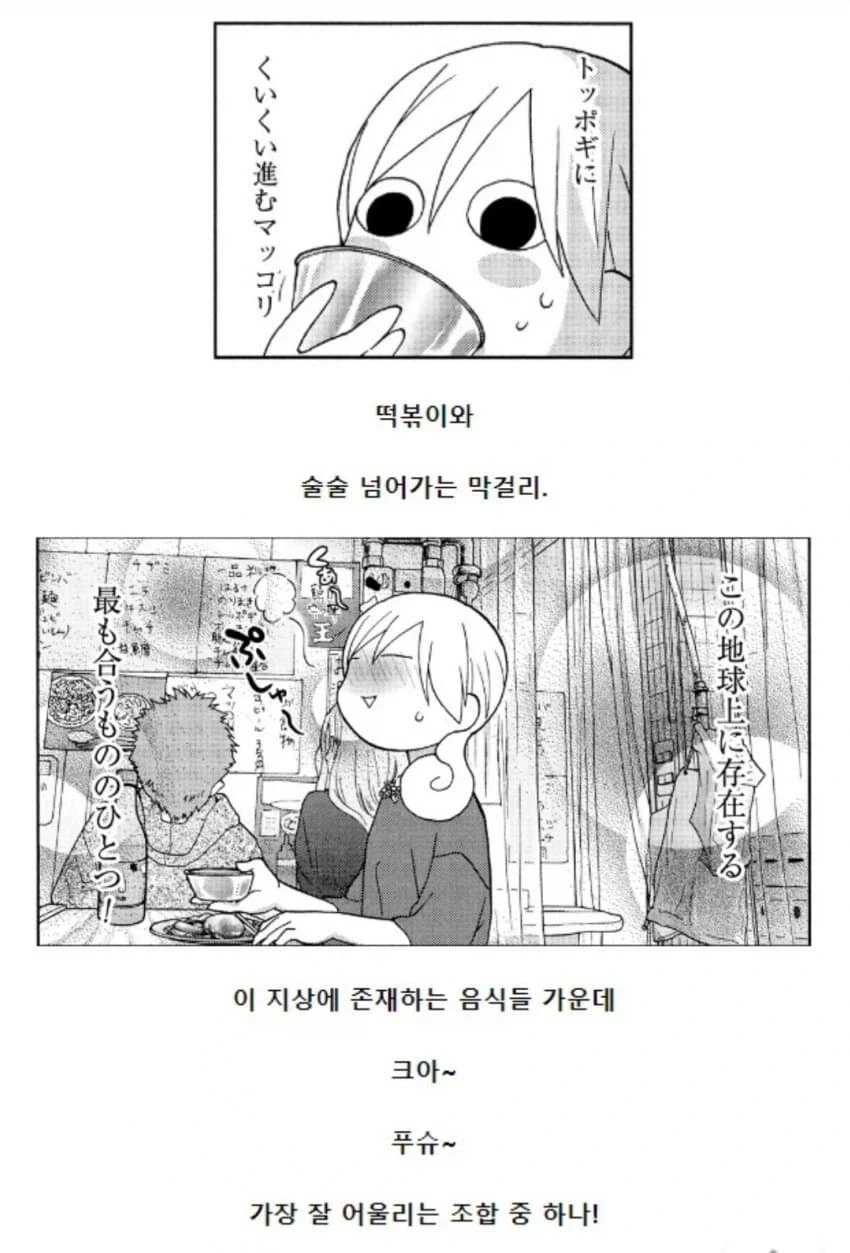 만화속 한류 문화에 대한 인식 변화.manga_11.webp