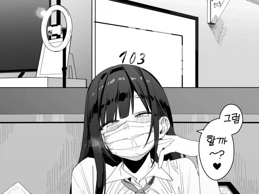 옆자리 갸루가 아싸와 용돈벌이 하는 이야기.manhwa_6.webp