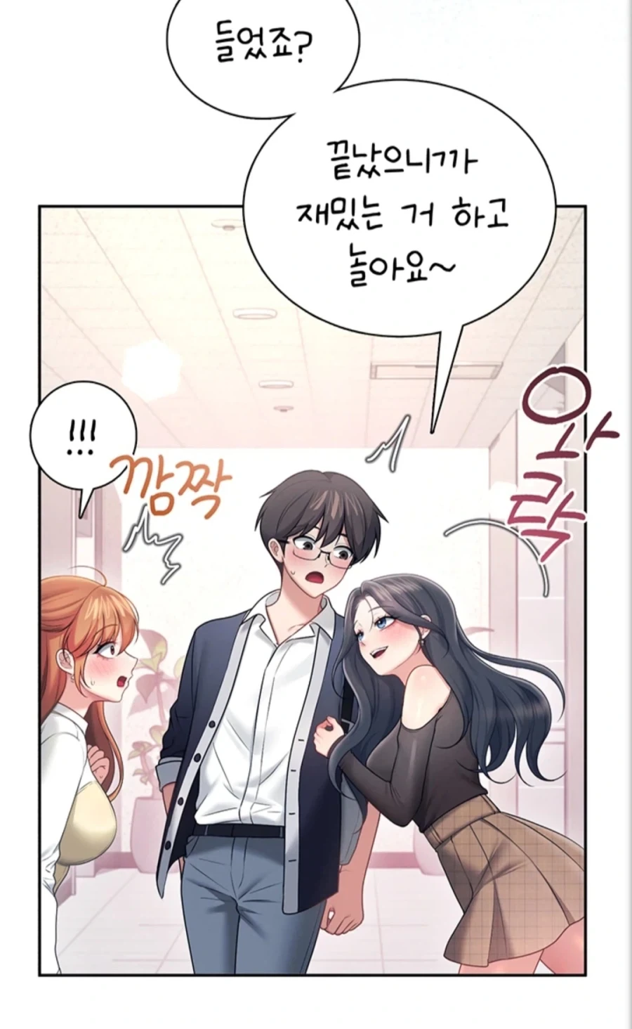 여러 사람이랑 약속이 겹칠때의 해결법.jpg_5.webp
