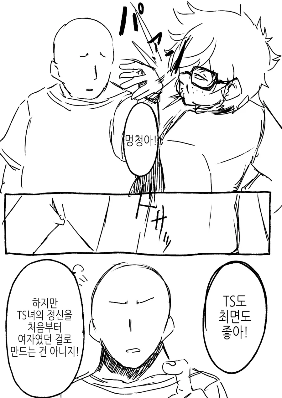 TS)실습학습하는.MANGA_4.webp