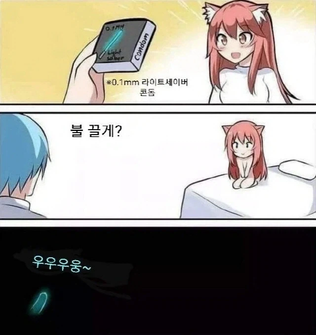 같은 아파트 주민이랑 마주치는 만화 이미지 13