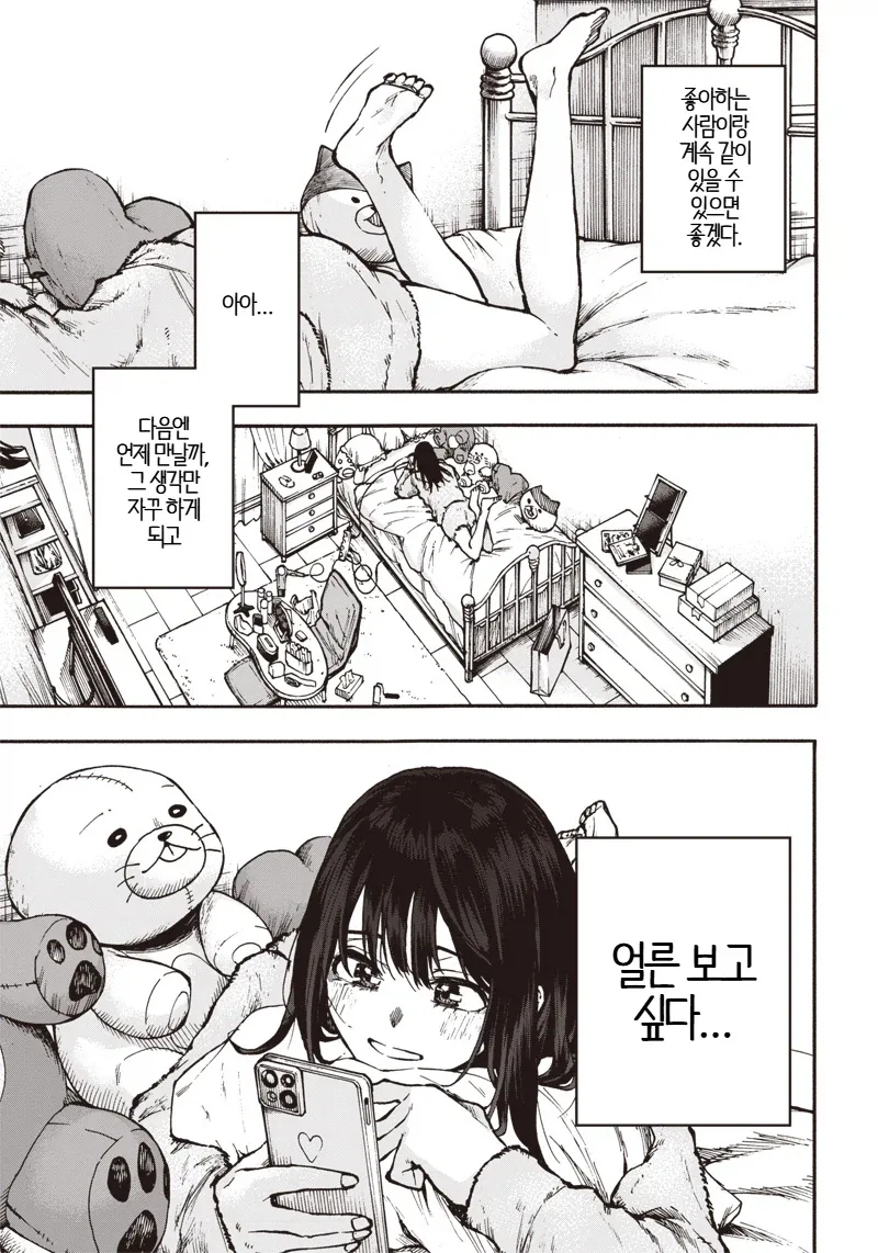 일본의 심각한 사회문제.MANGA_1.webp