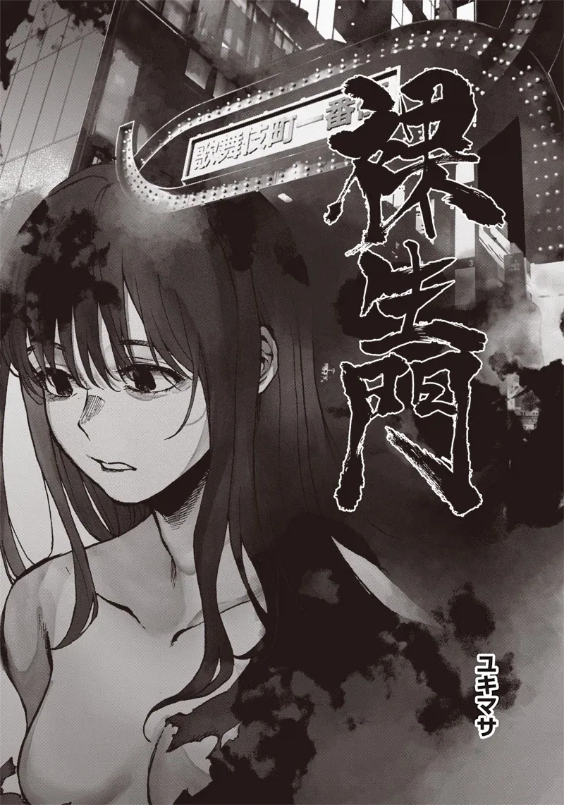 일본의 심각한 사회문제.MANGA_2.webp