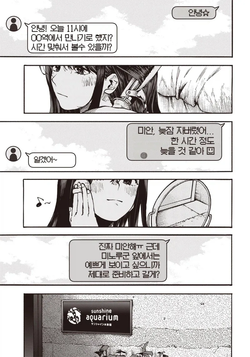 일본의 심각한 사회문제.MANGA_3.webp