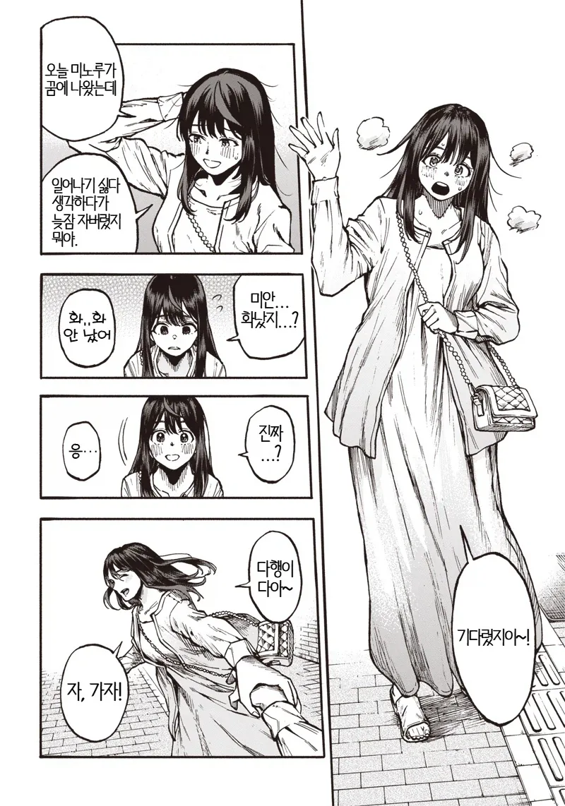 일본의 심각한 사회문제.MANGA_4.webp