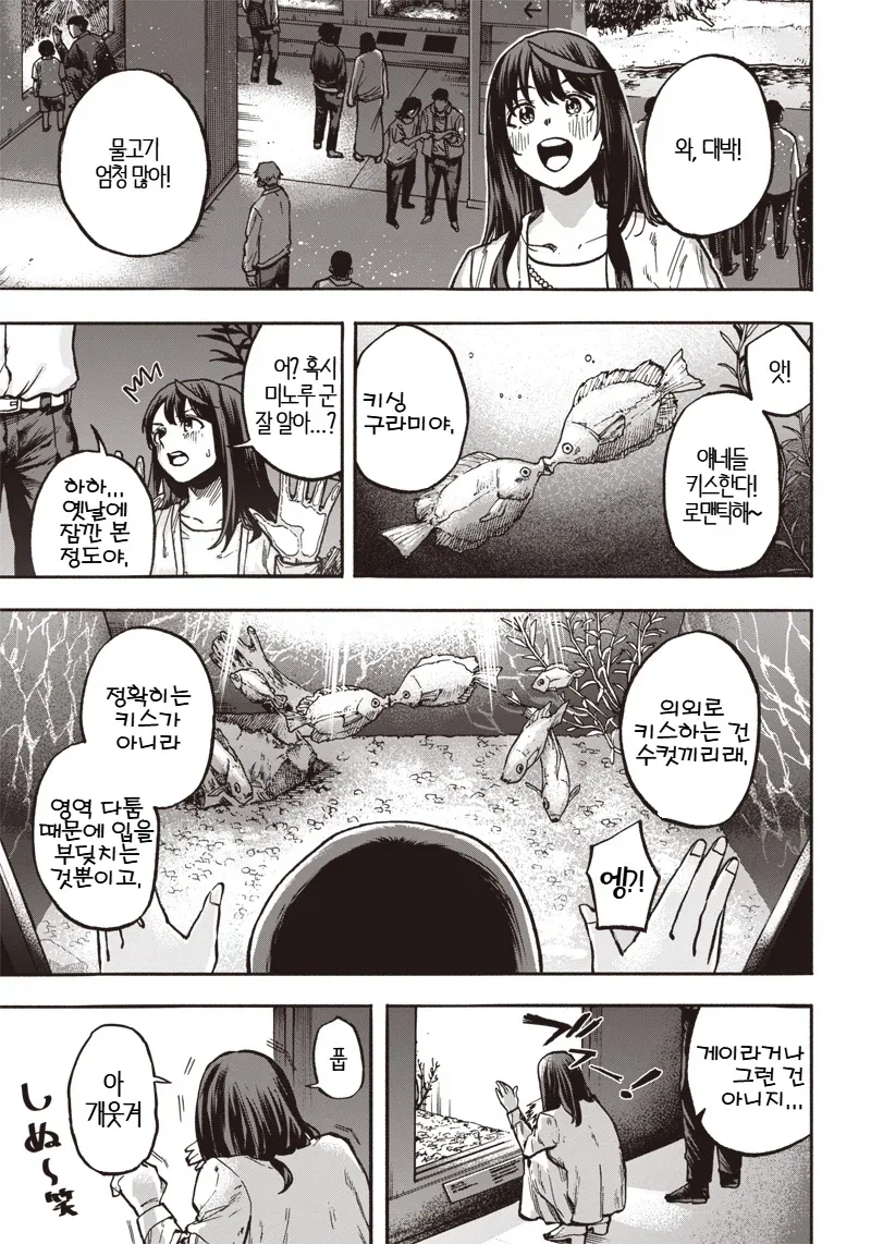 일본의 심각한 사회문제.MANGA_5.webp