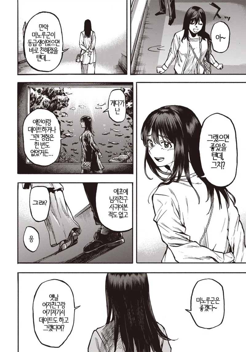 일본의 심각한 사회문제.MANGA_6.webp