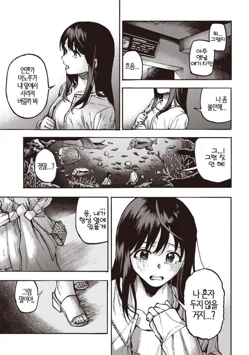 일본의 심각한 사회문제.MANGA_7.webp