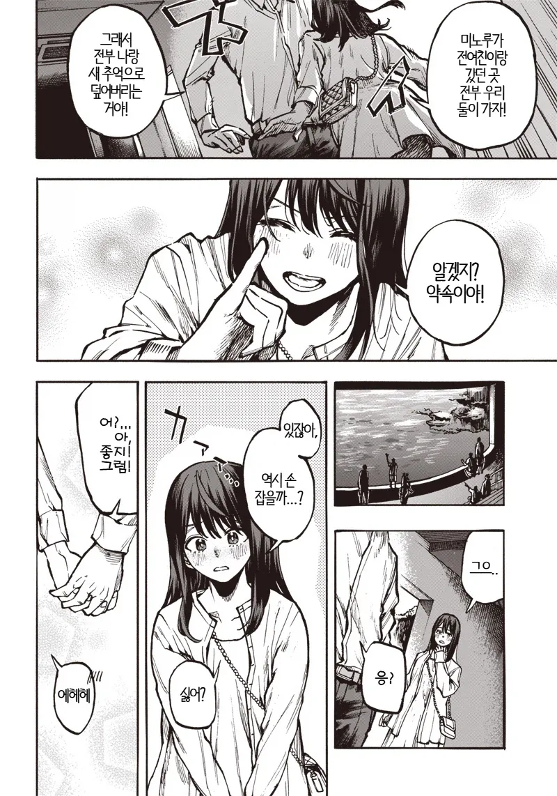 일본의 심각한 사회문제.MANGA_8.webp