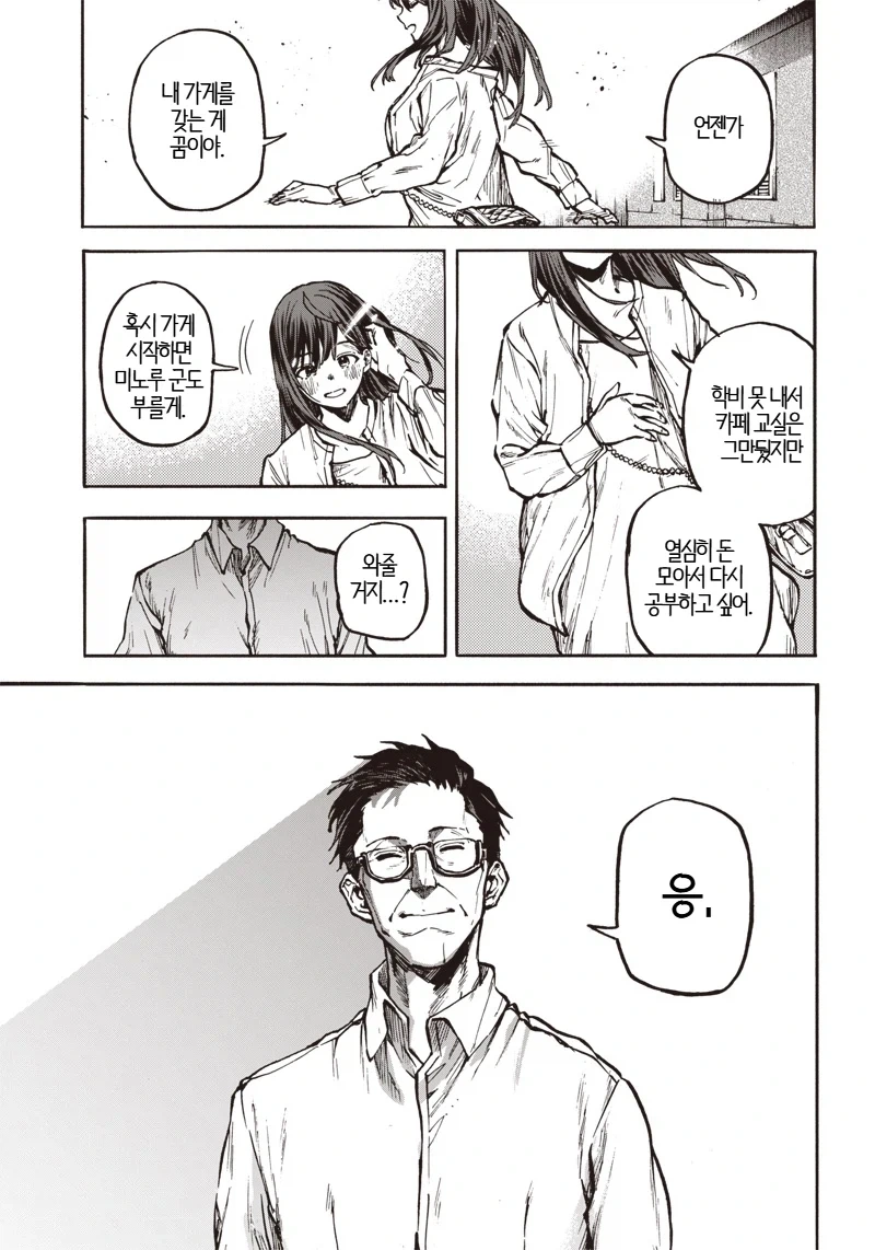 일본의 심각한 사회문제.MANGA_11.webp