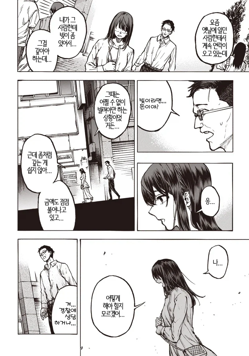 일본의 심각한 사회문제.MANGA_14.webp