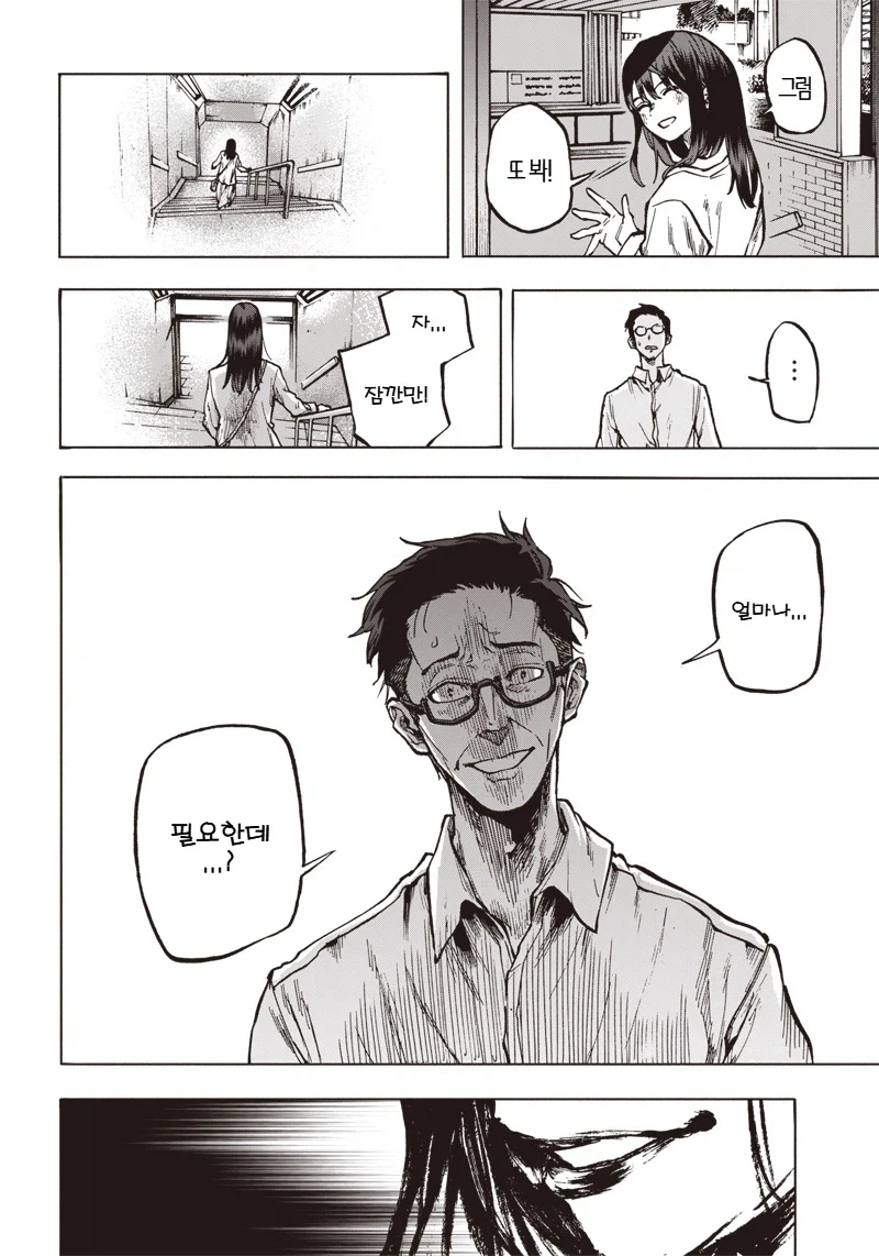 일본의 심각한 사회문제.MANGA_16.webp