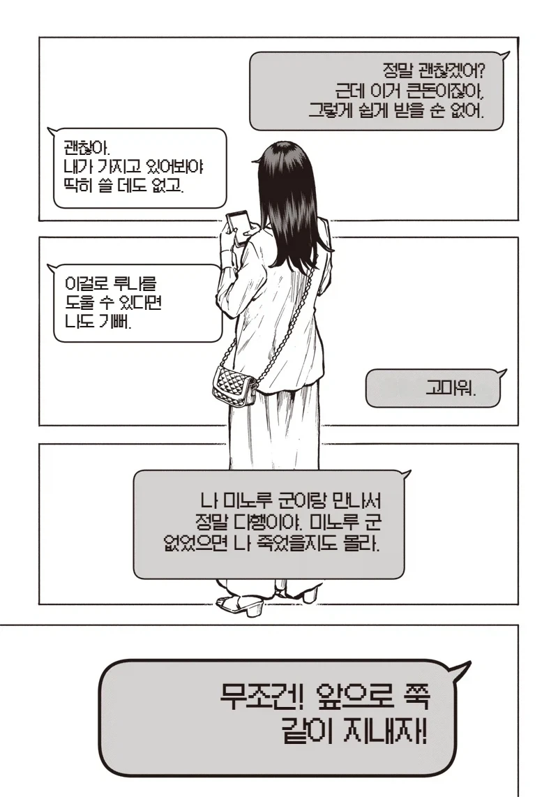 일본의 심각한 사회문제.MANGA_17.webp