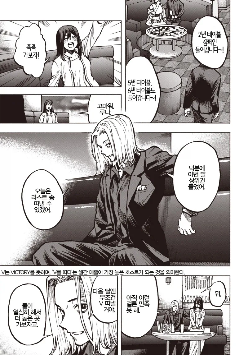 일본의 심각한 사회문제.MANGA_19.webp