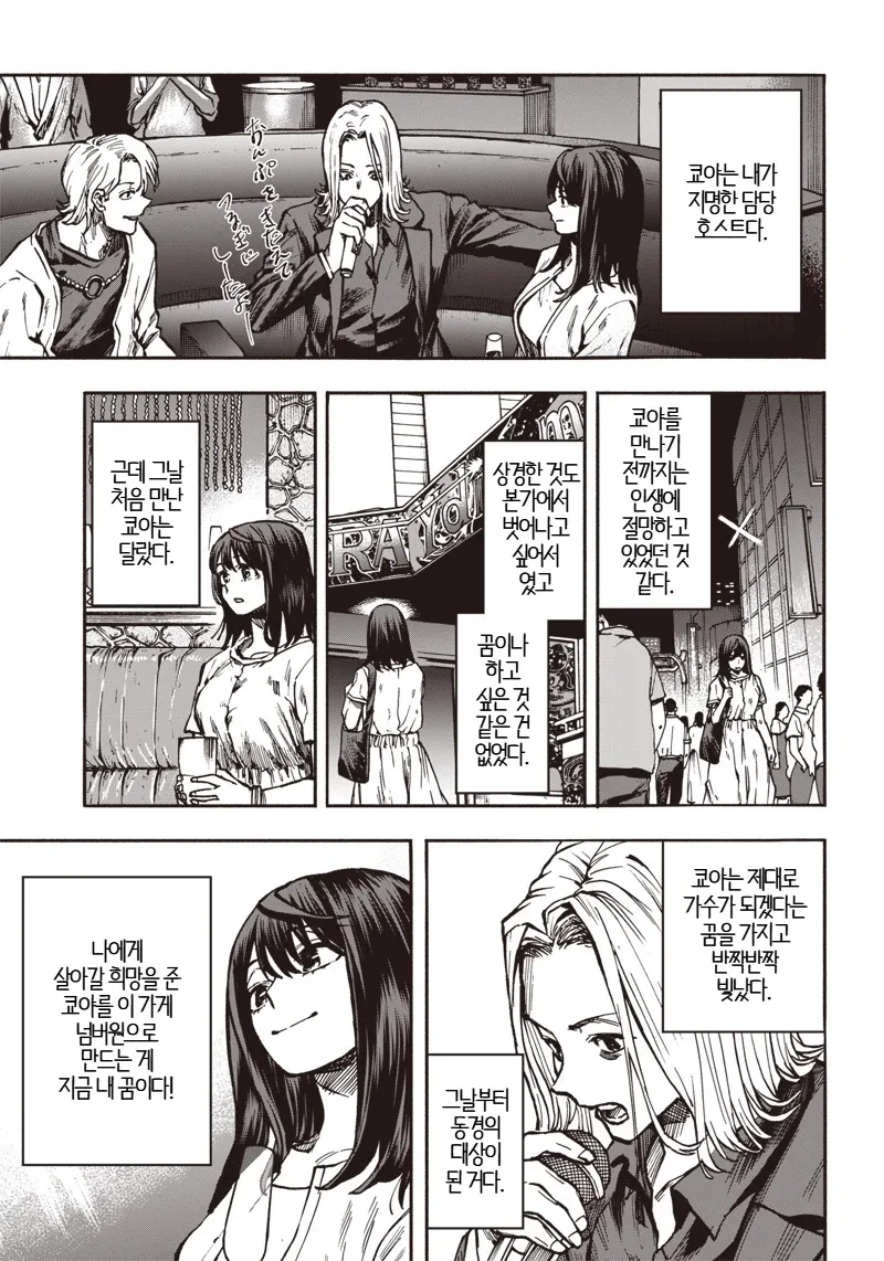 일본의 심각한 사회문제.MANGA_21.webp