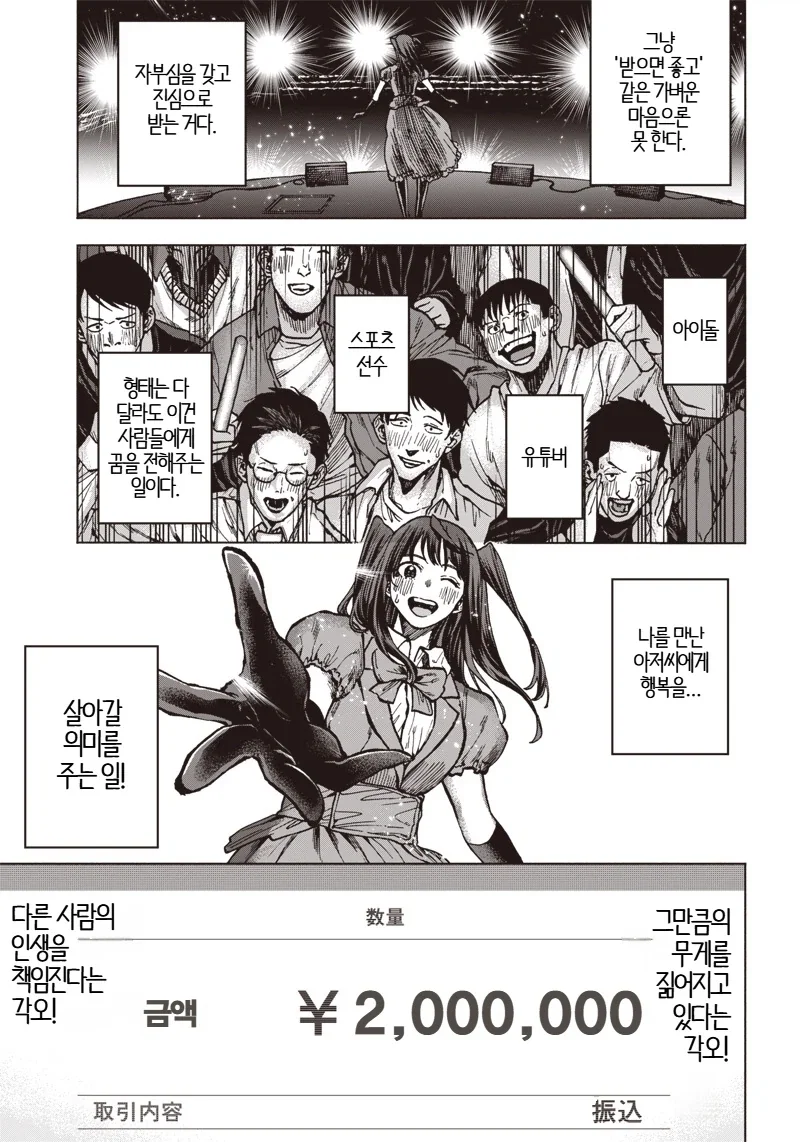 일본의 심각한 사회문제.MANGA_25.webp