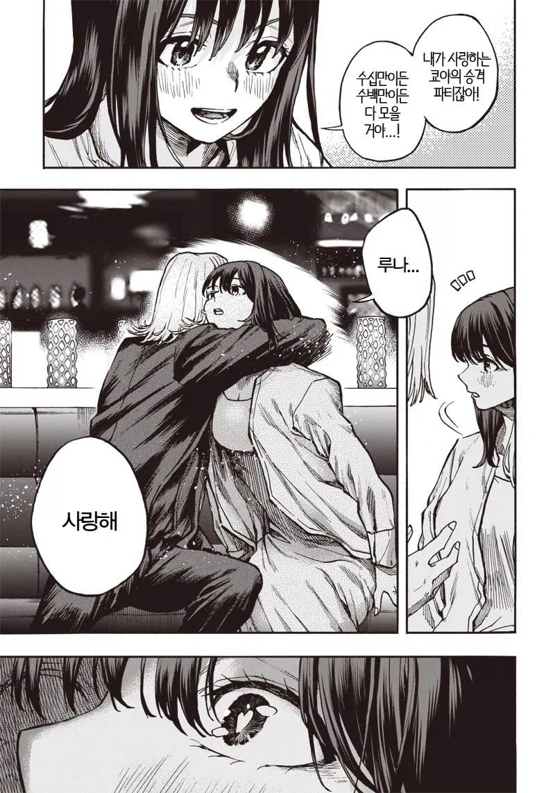 일본의 심각한 사회문제.MANGA_29.webp