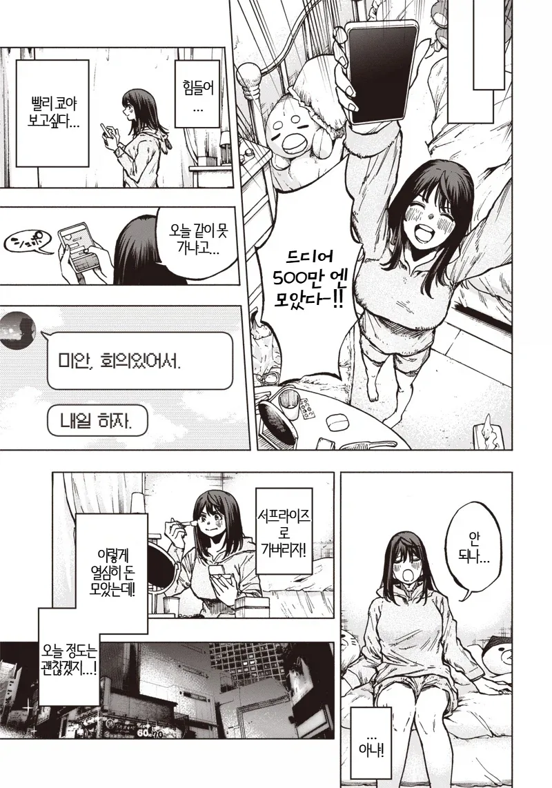 일본의 심각한 사회문제.MANGA_33.webp