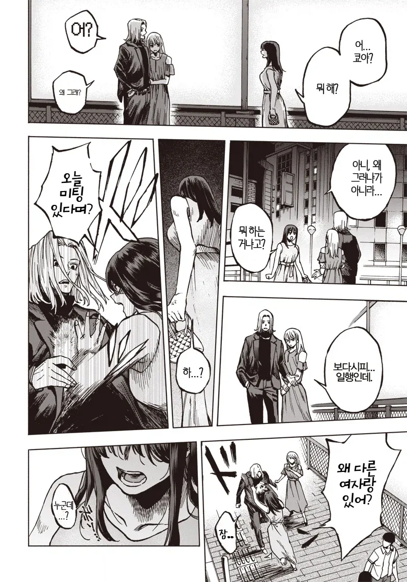 일본의 심각한 사회문제.MANGA_36.webp