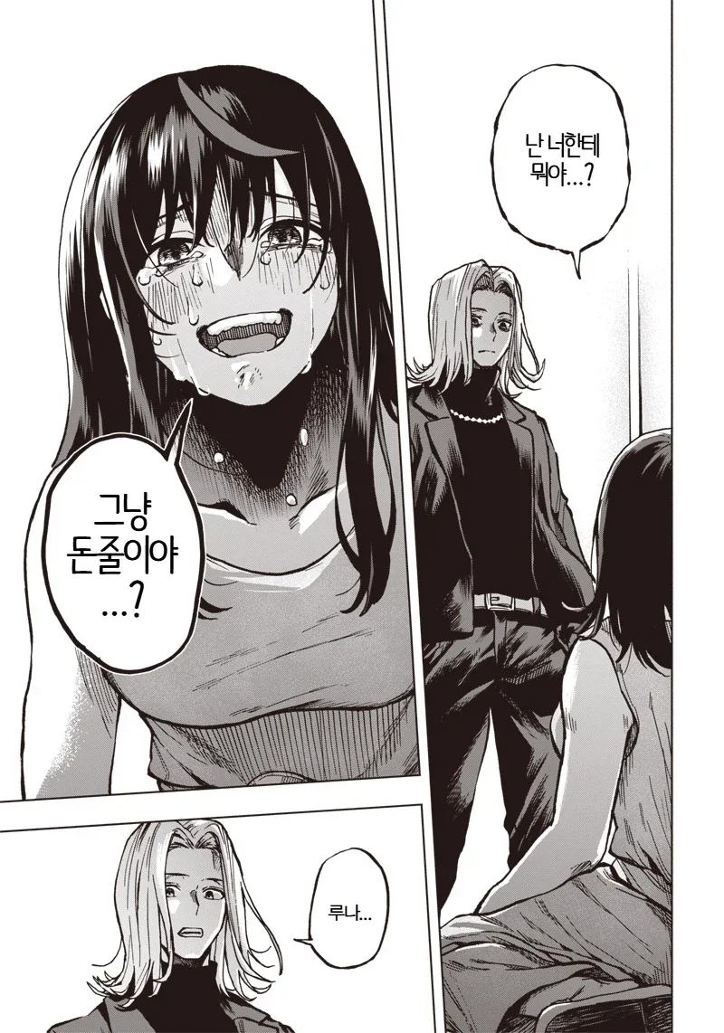 일본의 심각한 사회문제.MANGA_39.webp