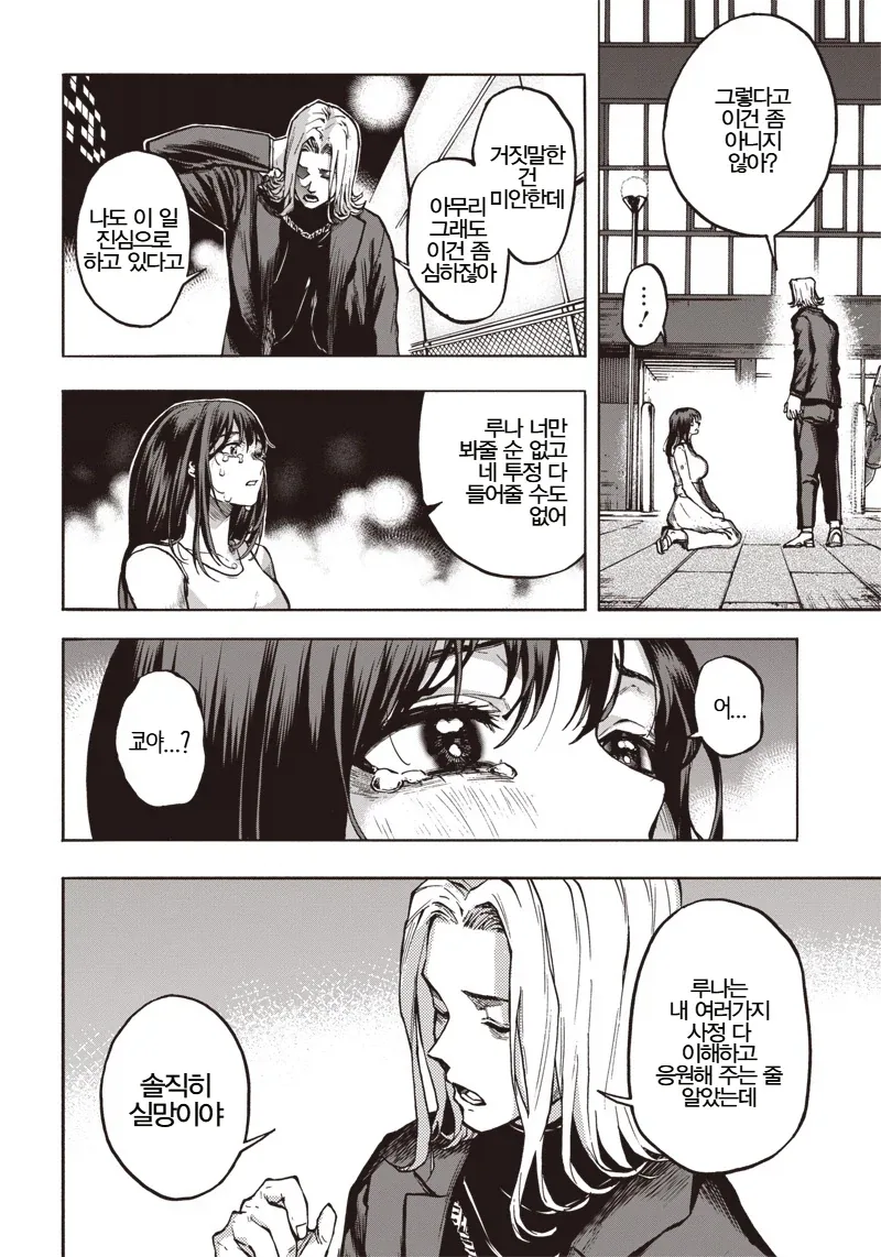일본의 심각한 사회문제.MANGA_40.webp