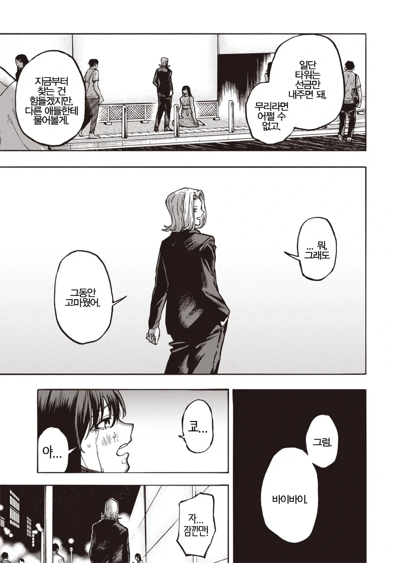 일본의 심각한 사회문제.MANGA_41.webp