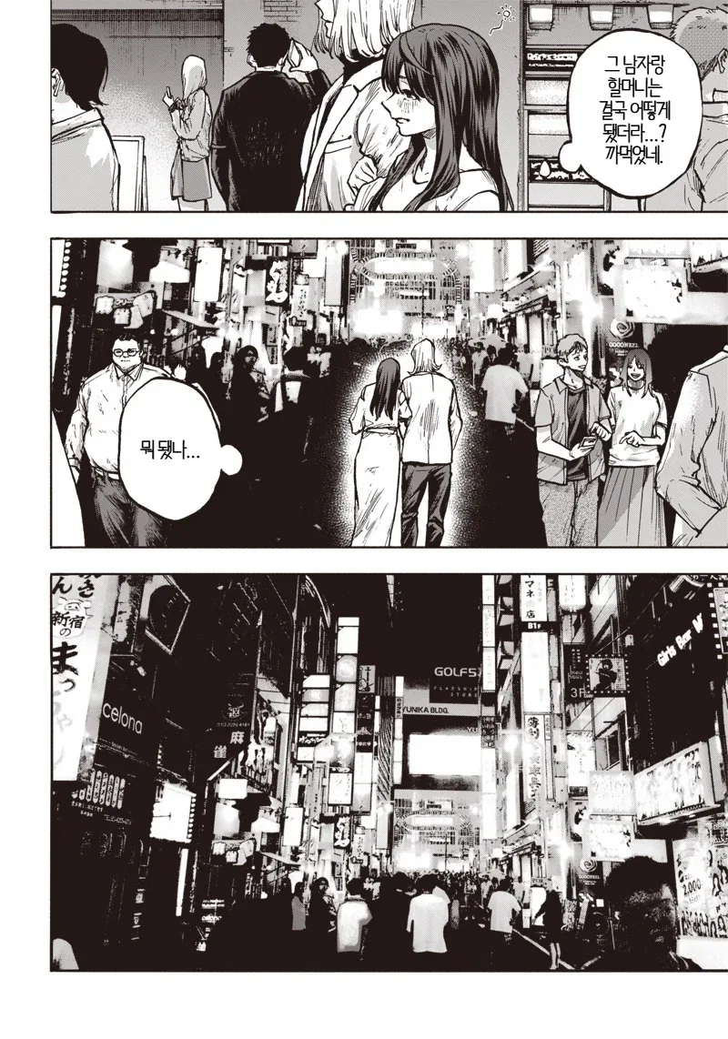 일본의 심각한 사회문제.MANGA_47.webp
