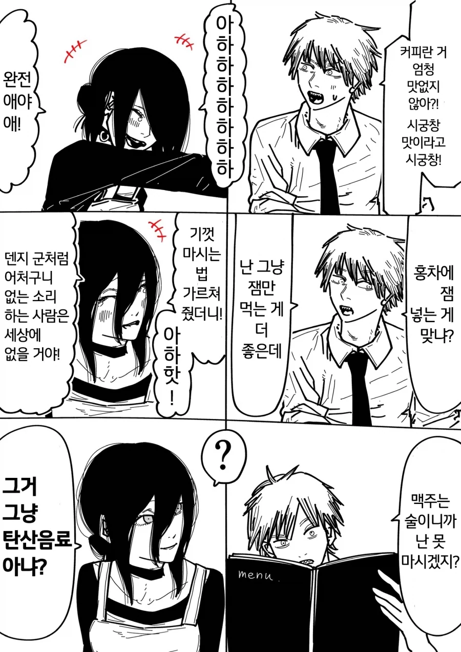 ㅅㅅ 전후 달라진 의미.manhwa 이미지 3