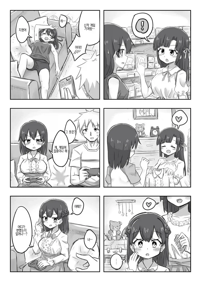 관심있던 여자애랑 친해지는 소원을 이루는.MANGA_3.webp