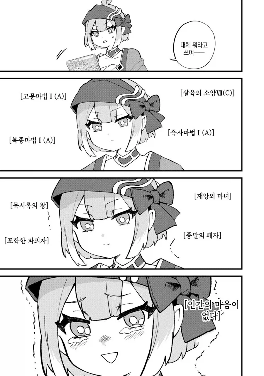 저항하지만 억압적으로 공개당하는 여고생.manwha_5.webp