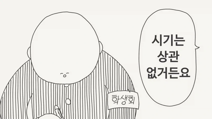 편견에 사로잡힌.manhwa_3.webp