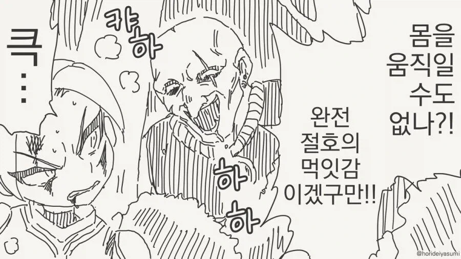부상 당한 여기사.manhwa_2.webp