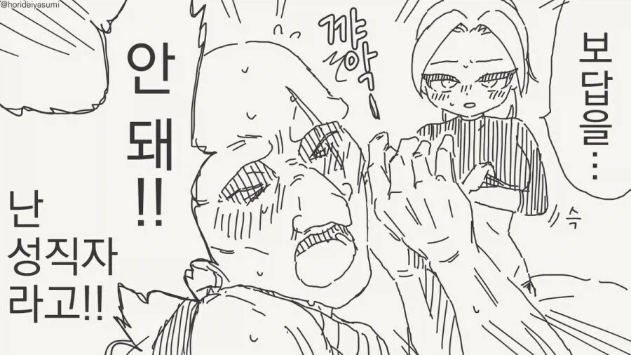 부상 당한 여기사.manhwa_4.webp