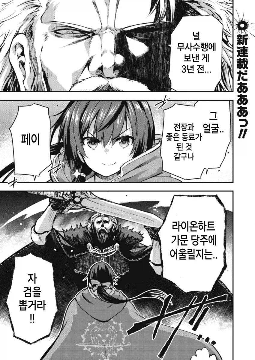 여자애가 가문에서 절연당하는 만화.manga_1.webp