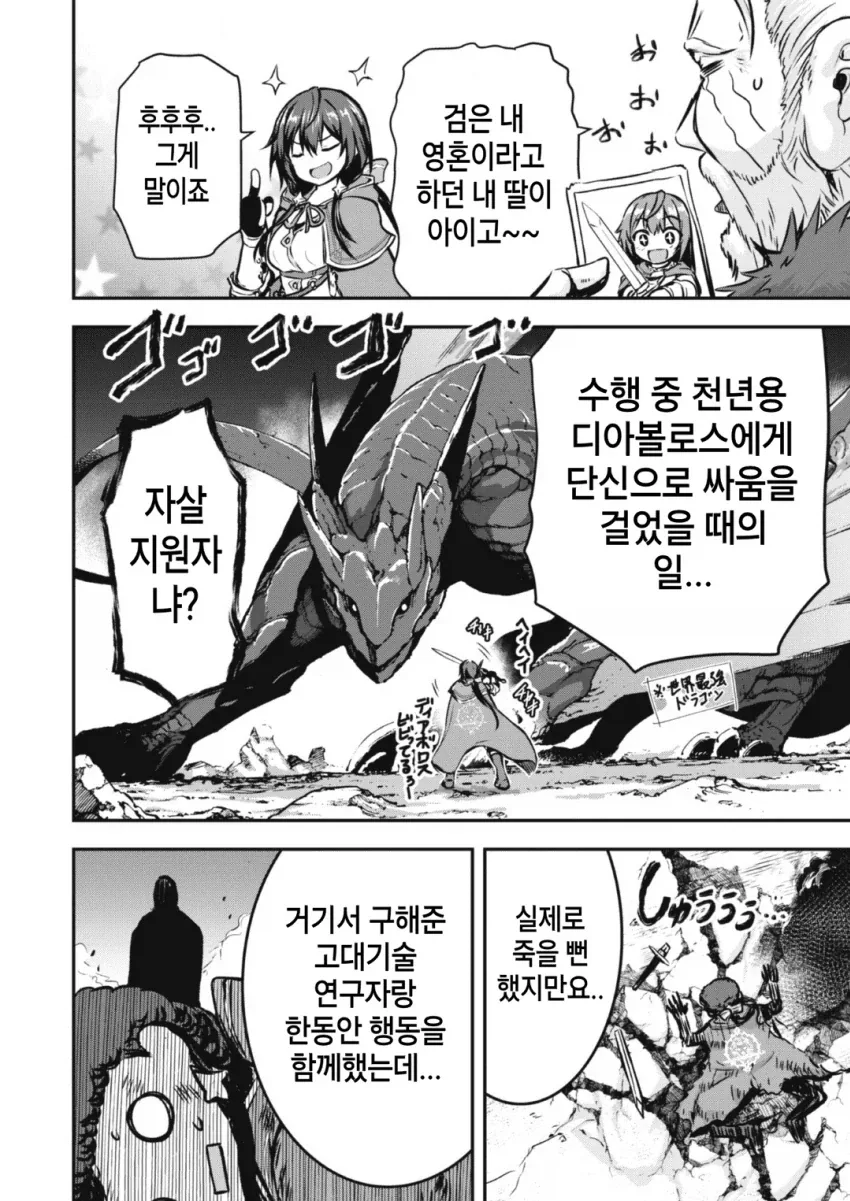 여자애가 가문에서 절연당하는 만화.manga_7.webp