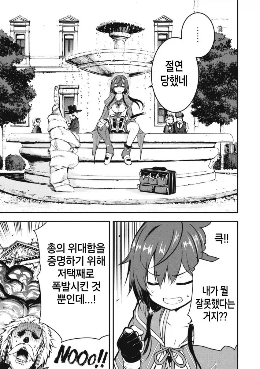 여자애가 가문에서 절연당하는 만화.manga_10.webp