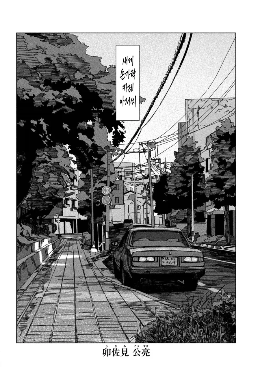 카레에 손가락을 넣지 말라는 만화.manga_2.webp