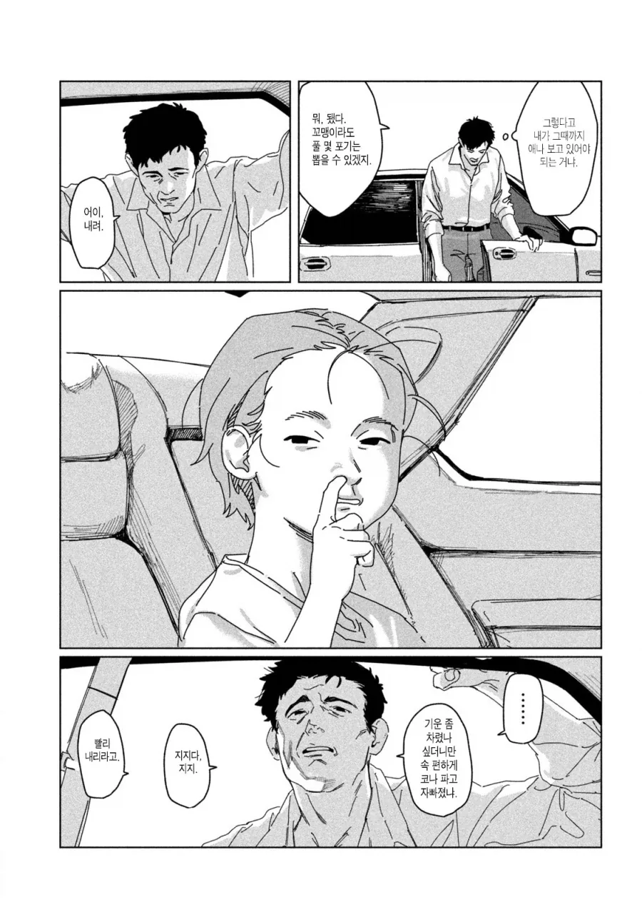 카레에 손가락을 넣지 말라는 만화.manga_3.webp