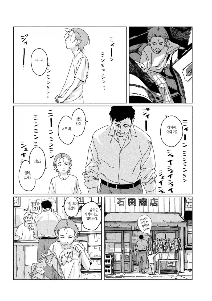 카레에 손가락을 넣지 말라는 만화.manga_4.webp