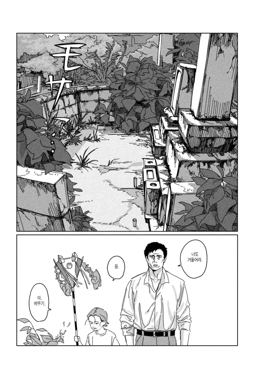카레에 손가락을 넣지 말라는 만화.manga_6.webp