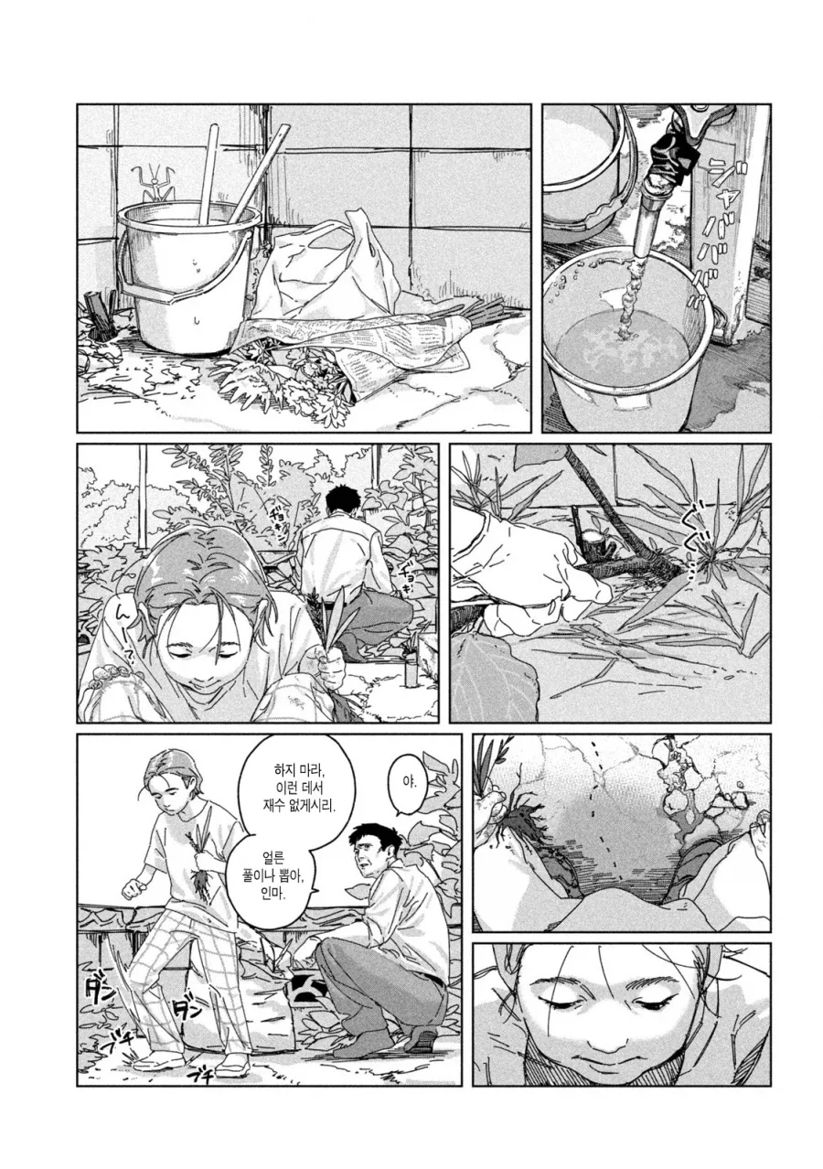 카레에 손가락을 넣지 말라는 만화.manga_7.webp