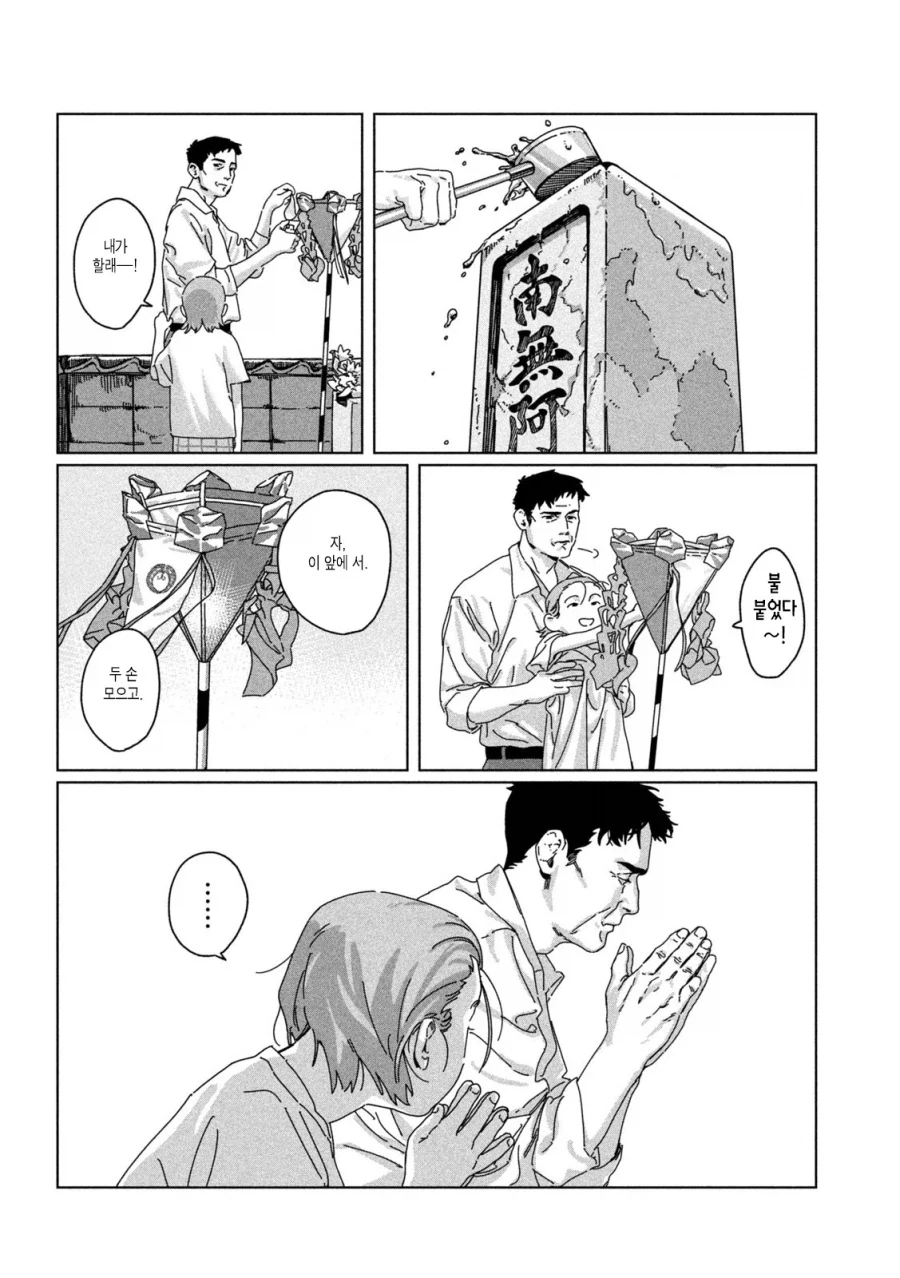 카레에 손가락을 넣지 말라는 만화.manga_8.webp