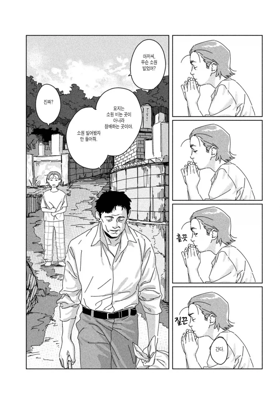 카레에 손가락을 넣지 말라는 만화.manga_9.webp