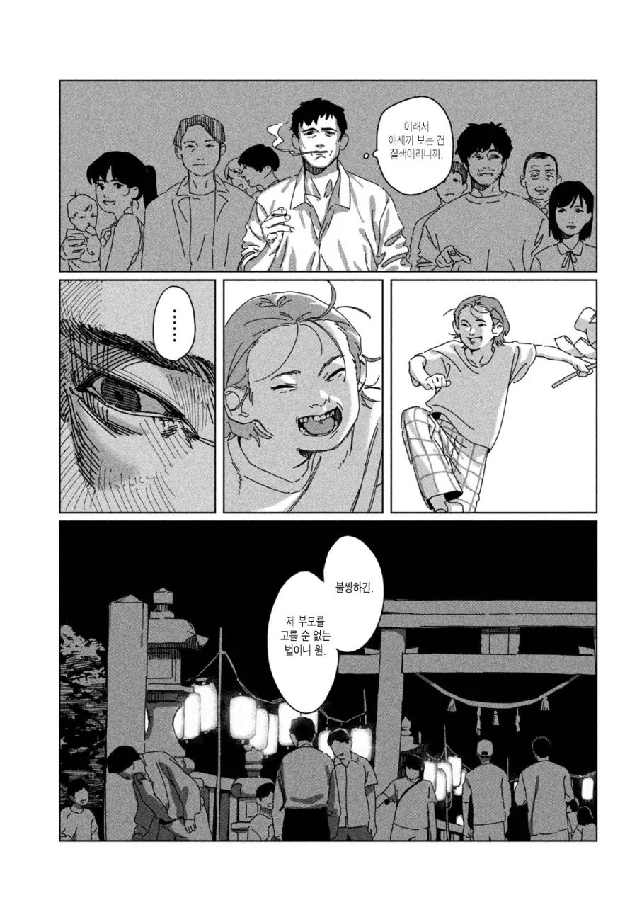 카레에 손가락을 넣지 말라는 만화.manga_13.webp