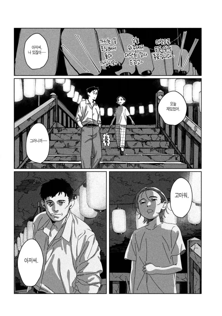 카레에 손가락을 넣지 말라는 만화.manga_14.webp