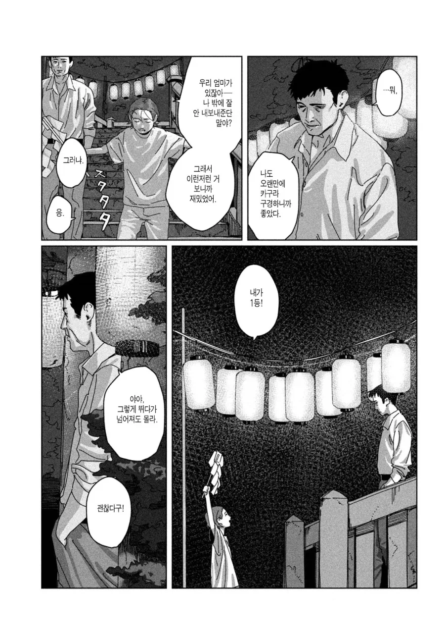 카레에 손가락을 넣지 말라는 만화.manga_15.webp