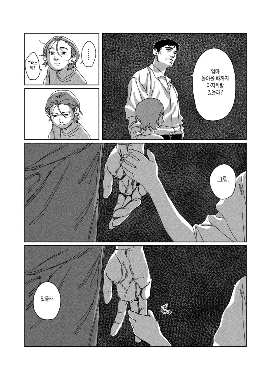 카레에 손가락을 넣지 말라는 만화.manga_18.webp