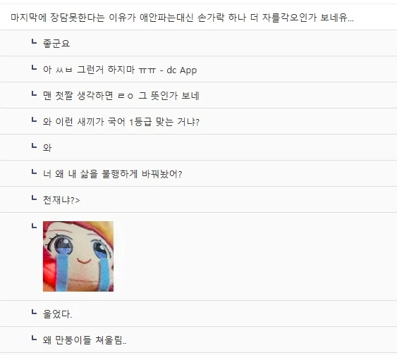 카레에 손가락을 넣지 말라는 만화.manga_20.webp
