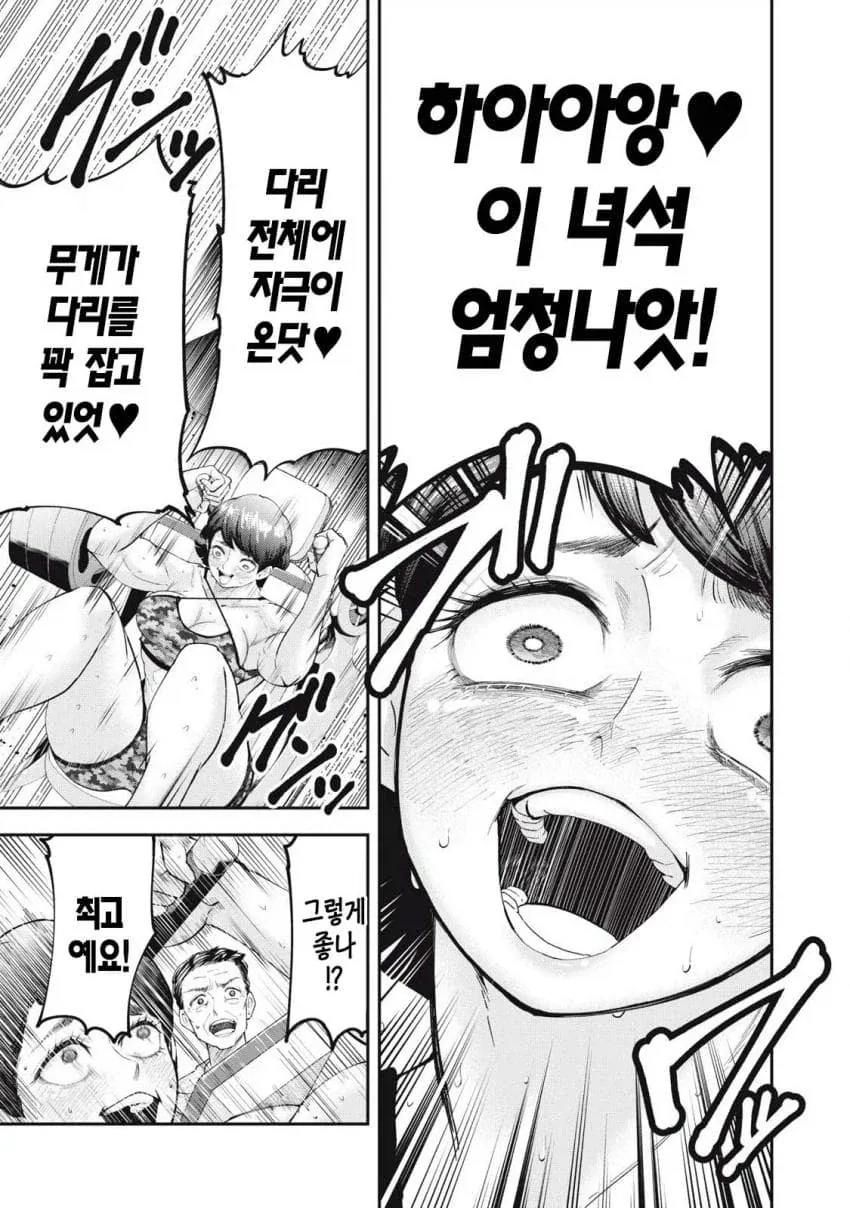 젖큰 장신 미녀가 야한소리내면서 죽겠다 하는 만화.manga_3.webp